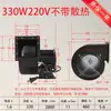 Queimador de pellets de biomassa Ventilador centrífugo Eletricidade bifásica 240 watts 330 watts 120W 240W 330W Cobre