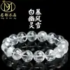 Cristal de Luxo: Pulseira de Quartzo Fantasma Branco Neve Natural, Pulseira de Contas Redondas Tigela do Tesouro de Quartzo Fantasma Atacado