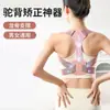 Cinturón ortopédico corrector de espalda Camelback para niños, hombros abiertos, espalda abierta, postura sentada invisible para adultos.