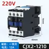 Contator CA 380V Cjx2-1210 1810 2510 3210 6511 5011 9511 220V