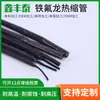 Tubo termorretrátil adesivo preto Tubo de PTFE Teflon Teflon Tubo termorretrátil de Teflon várias especificações Tubo termorretrátil de Teflon