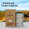 Pa3972 15724-11080 /514215038/Pa3972/P535364 Filtro de Ar Jac