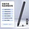 Pluma Gratuita Versión de Succión Magnética Punta Todo en Uno Universal Capacitiva Táctil Stylus Succión Magnética Incorporada Puntero Táctil para Pantalla de Enseñanza