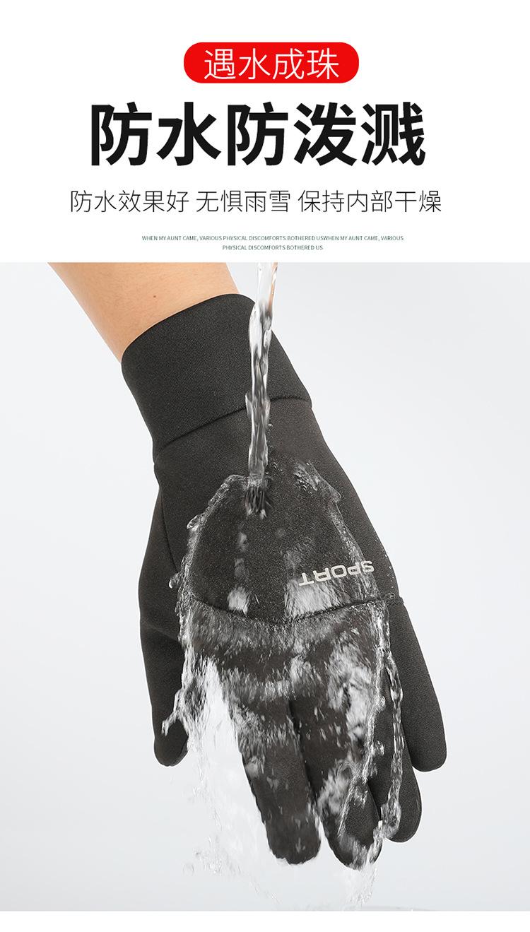 钓鱼手套露指冬季防水滑保暖加绒户外运动骑行外卖手套