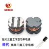 Inductor Smd de 3 Pines Cd75Cd54 Atomizador de Alarma Humidificador 25:800Uh30:Fuente de Alimentación 600Uh