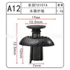 Adecuado para Clips de Placa Protectora de Tanque de Agua Toyota, Lexus, Camry, Corolla Cubierta Protectora, Parachoques A12
