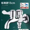 Extensión de grifo para lavadora válvula de cierre automático de agua junta dedicada de uno a dos control doble doble abierto doble salida doble propósito