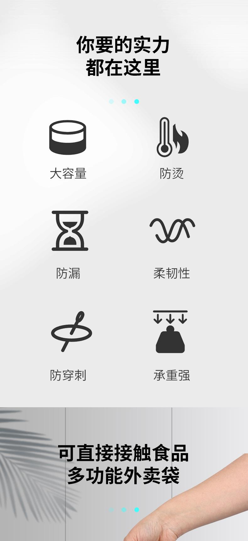 1外卖打包袋_03