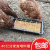 Comedero de Acero Inoxidable para Pollos Comedero para Pollos Comedero para Pollos Patos Gansos Comedero Alimentador Recipiente de Alimento Gallinero Corral Libre