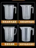Taza medidora transparente de PP de grado alimenticio 5000 ml, taza medidora de plástico con escala, engrosada, gran capacidad, adecuada para usar en botellas de agua y tiendas de té de leche