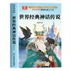 Leitura Obrigatória para Quarta Série Livros Extracurriculares Recomendação Edição Genuína Volumes 1 e 2 Edição PEP Conjunto Completo Lista de Livros Livros Ma Xiaotiao