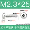 Tornillos Autorroscantes de Cabeza Plana de Acero Inoxidable 304 Gb845/Tornillos Autorroscantes de Cabeza Redonda Pa M1M2M3M4M4.8 Estándar Nacional