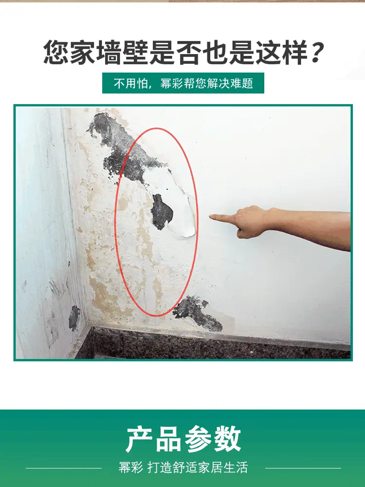 补墙膏-2