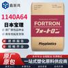 Ponto Matéria-Prima Pps 1140A64 Policarbonato Japonês Retardante de Chamas Aplicação Elétrica Aplicação Automotiva Eletrodoméstico Fibra de Vidro