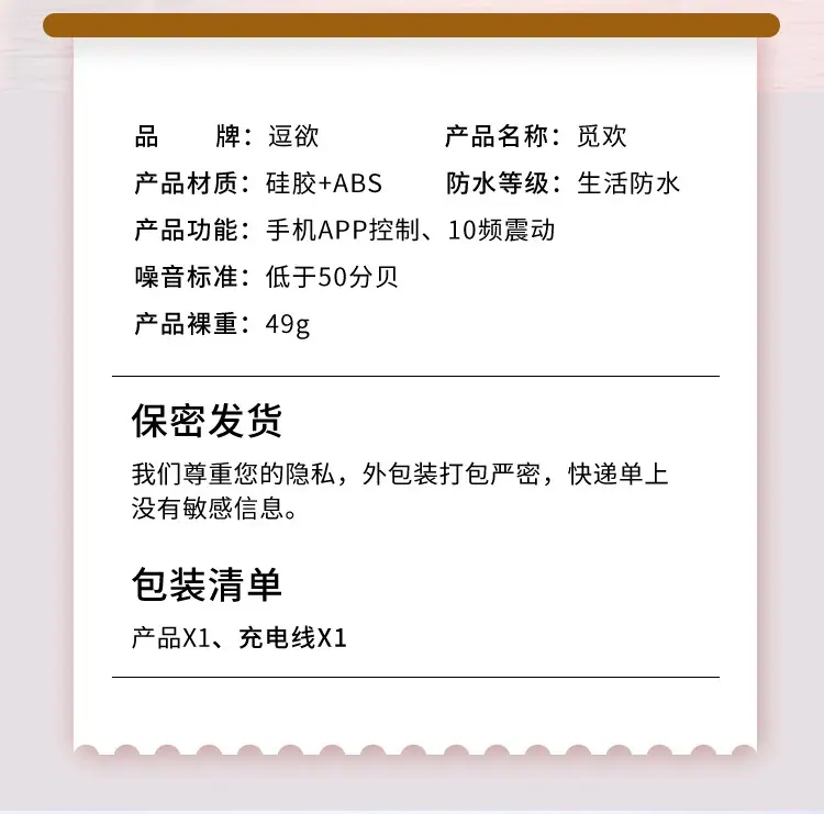 觅欢跳蛋详情页_21.jpg