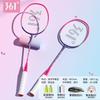 361 deg Raqueta de Bádminton Doble Raqueta Duradera y Altamente Elástica Versión para Estudiante Universitario Adulto Especial Parejas Bádminton de Alto Valor