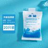 Bolsa de hielo reutilizable para alimentos, frutas frescas, refrigeradas, compresas frías, bolsas de hielo exprés, bolsas de hielo especiales para inyección de agua congelada.