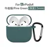 Adecuado para Funda de Auriculares de Silicona Airpods4, Funda Protectora Gruesa Airpods5, Nueva Cubierta Protectora Airpods5