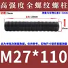 Espárrago de rosca completa HG20634 brida tubería espárrago diente completo tornillo de rosca grado 10.9 M8M30