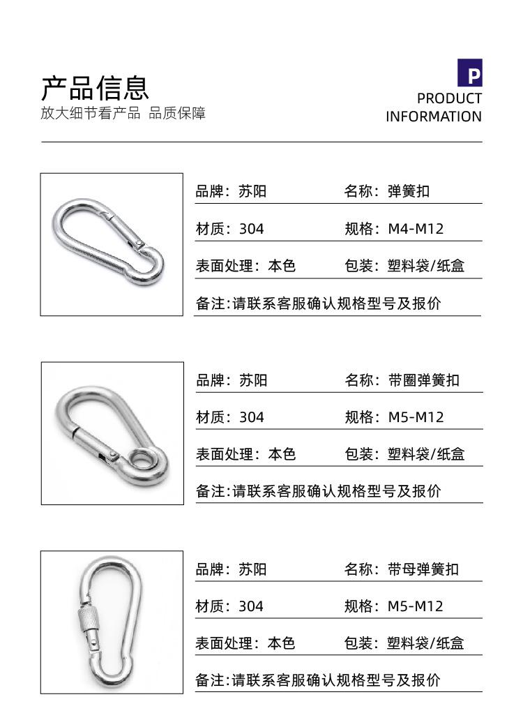 弹簧扣详情-03.jpg
