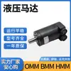 Danfoss Omm50 Motor Original Fábrica 151g0013 Motor Cicloidal Ponto Hmm/Bmm-50 Motor Hidráulico