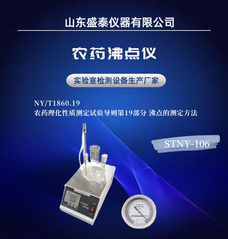 STNY-106.(1)