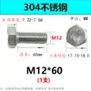Perno Hexagonal de Acero Inoxidable 304 Rosca Completa Hexágono Exterior Tornillo M3-12 Tornillo