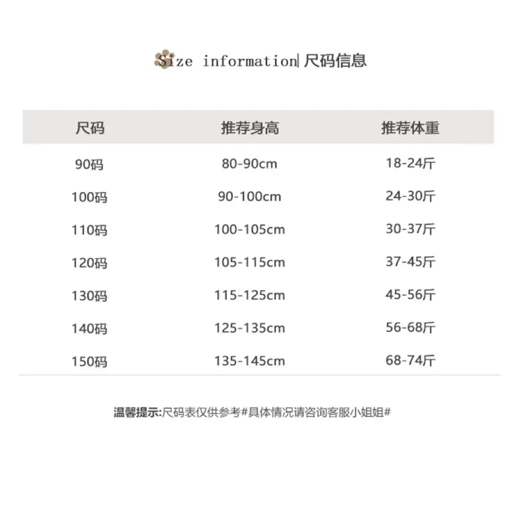 推荐尺码