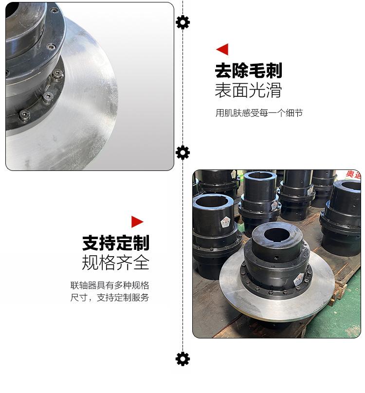 WGP-08带制动盘鼓型齿式联轴器详情页_05.jpg