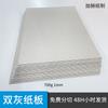 Caja de almacenamiento de cartón gris grueso A4 Yiwu cartón de embalaje cartón gris de doble cara cartón gris 1-2 mm