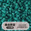 Cuentas de mosaico de 2.6 mm, mard264, multicolor, marca coco, cuentas de mosaico educativas, cuentas para manualidades DIY, empaquetadas en una bolsa, cuentas universales para varios proyectos