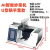 Robot de Cocina Inteligente Semikron, Máquina Comercial Multifuncional para Saltear, Máquina Automática de Saltear Multi-Cabezal para Restaurantes
