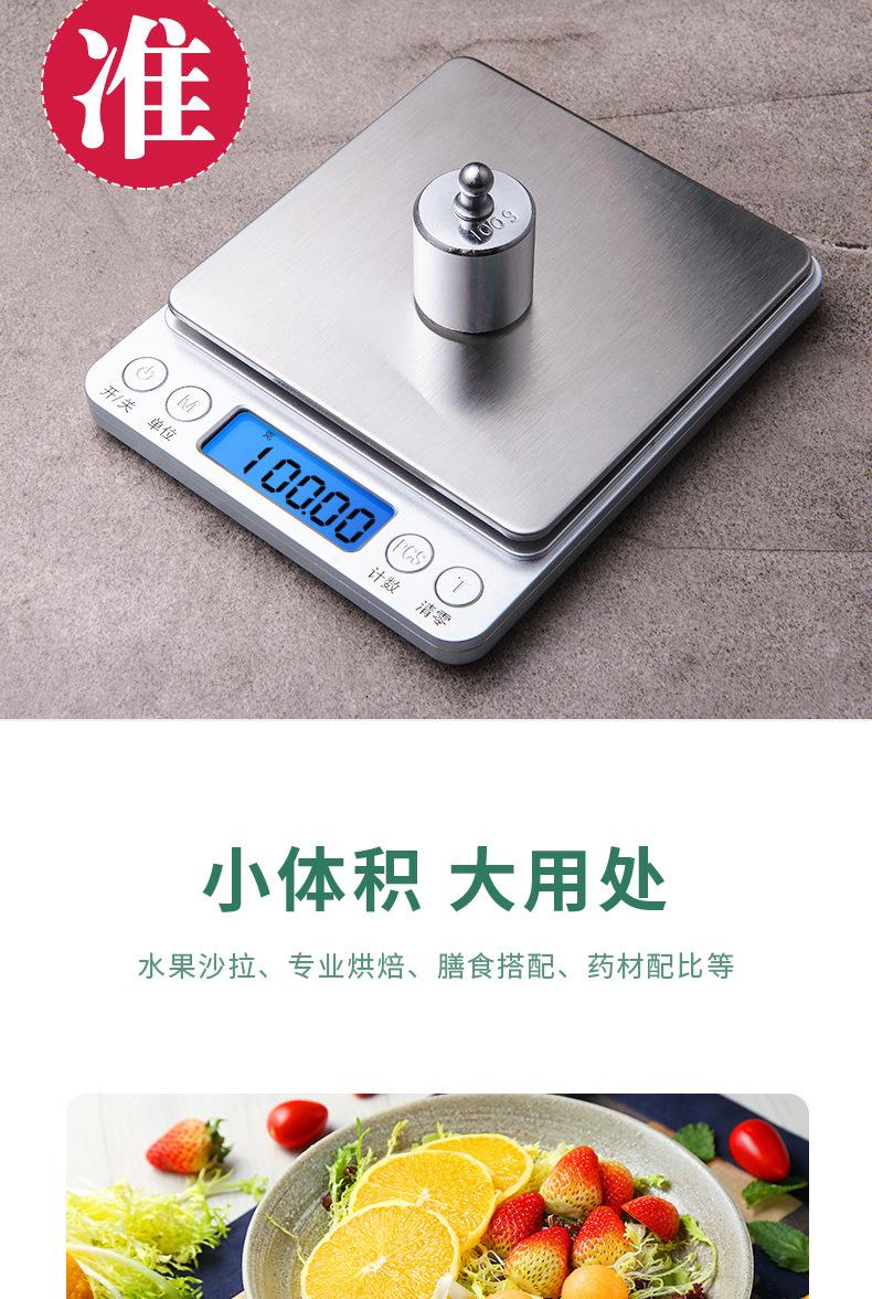 电子秤电子称凯丰厨房秤