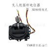 Manija Rocker Modelo de Avión Hall Tmr Rocker de Dron Fpv Potenciómetro de Avión de Control Remoto 3D30 con Cable de Soldadura