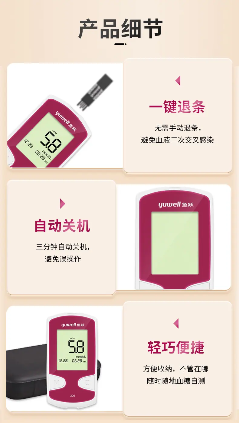 详情页_07