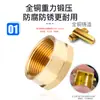 Tapón de Tubería de Agua de Cobre Puro, Tapa Roscada, Tapón para Agujero de Pared, Tapón Ciego de Cuatro Puntos, Tapa de Tubería, 1/2 Pulgada, 3/4 Pulgada, Tapa de Tapón Roscado Interno y Externo