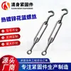 Torniquete Galvanizado en Caliente de Alta Rotación del Fabricante Tensor de Cable Tipo Gancho Tornillo de Tensión Antióxido
