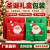 Suministrado Directamente por el Fabricante, Cajas de Regalo Navideñas, Cajas de Regalo Rojas y Verdes de Mano, Cajas de Empaque de Regalo para Fiestas, Cajas de Regalo para Eventos de Supermercado