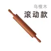 Rodillo de madera de wengué cabeza redonda cabeza puntiaguda madera maciza herramienta doméstica para hornear pasta enrollada a mano