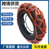 Correntes antiderrapantes para veículos elétricos, motocicletas de duas, três e quatro rodas, correntes antiderrapantes de borracha resistentes à neve para pilotagem de inverno em neve e lama