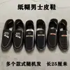 Sapatos de Couro Semi-Acabados Sapatos Grandes de Papel Festival Qingming Atacado Sapatos de Couro Masculinos e Femininos Roupas Frias Festival Sapatos de Papel e Algodão para o Túmulo Papel Amarelo
