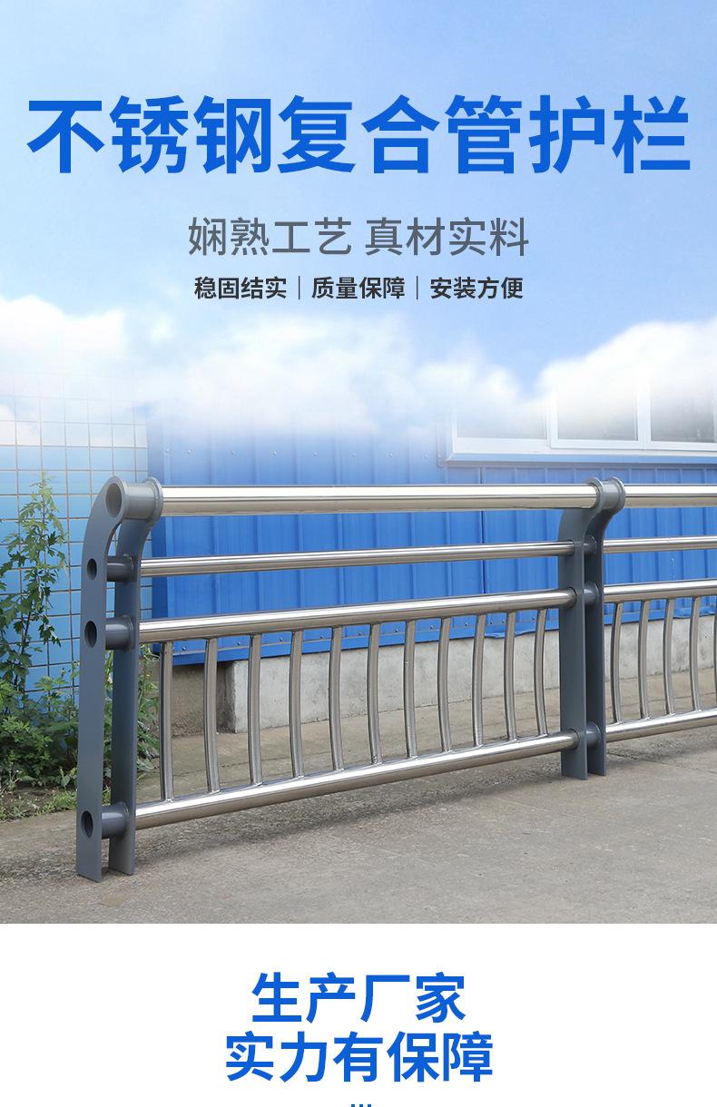 4不锈钢复合管护栏_01