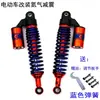 Amortiguador Trasero de Vehículo Eléctrico Motocicleta Eléctrica Hidráulico Nitrógeno Qiaoge Fuxi Xun Águila Pequeño Guapo Pequeña Tortuga Rey Amortiguador Trasero