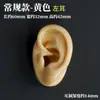 Modelo de ouvido silicone características faciais realistas material didático modelo display aparelho auditivo artificial orelha de prática limpeza de ouvido ensino adulto