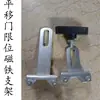 Motor de puerta corredera imán de límite posicionador de posición lineal soporte de imán de límite motor de puerta de empuje y tracción imán de inducción