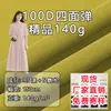 La tela de la ropa es suave y cómoda, adecuada para camisas, pantalones y vestidos, con un material premium engrosado de 140 g 100D de elasticidad en cuatro direcciones.