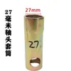 Llave de vaso para cabeza de eje Hexagonal Octagonal Extracción de cubo Bpw Puente Fuhua Steyr Herramienta para cabeza de eje