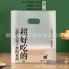 Bolsa de Embalaje para Postre Tiramisú Famoso en Internet, Bolsa de Embalaje para Llevar Repostería, Puesto Ensalada de Frutas Ensalada Ligera para Ayuno Sushi