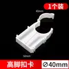 Braçadeira para Tubo PPR Clip de Fixação de 4 Pontos 20mm Braçadeira para Tubo de Água Braçadeira Plástica em U Braçadeira de Suspensão Pvc Braçadeira de Pé Penglai Dezhou