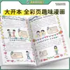 Libro de Iluminación sobre Calidad de Comportamiento Infantil Enciclopedia Divertida de Cómics Genuinos Sé un Buen Niño con Buena Calidad